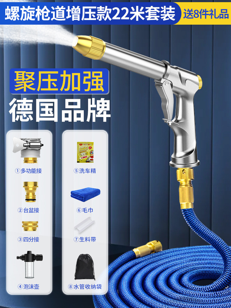 High pressure car wash water gun | Shiyong Gun Telescopic Hose - new-upgraded-spiral-gun-channel-pressurized-22-meter-set-foam-pot-75-meter-before-water-injection-gift-8