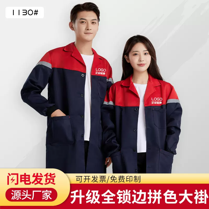 蓝大褂工作服搬运劳保服防尘服工装批发罩衣印字logo刺绣工装外套