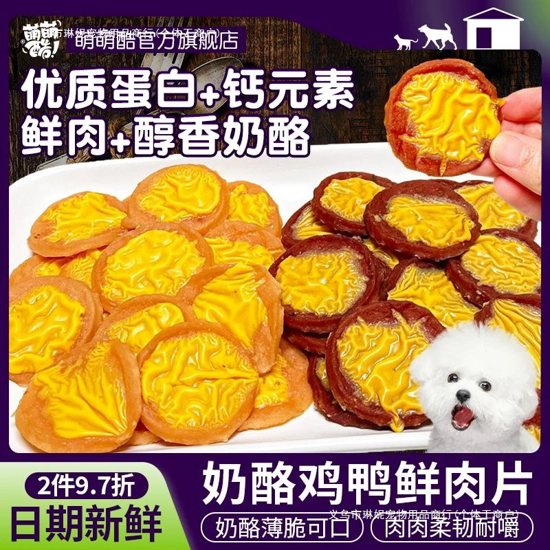 Лакомства для собак, мягкий сыр, куриное вяленое мясо, утиное вяленое мясо, корм для домашних животных, палочки для прорезывания зубов для собак, Тедди маленьких размеров, категория отдыха