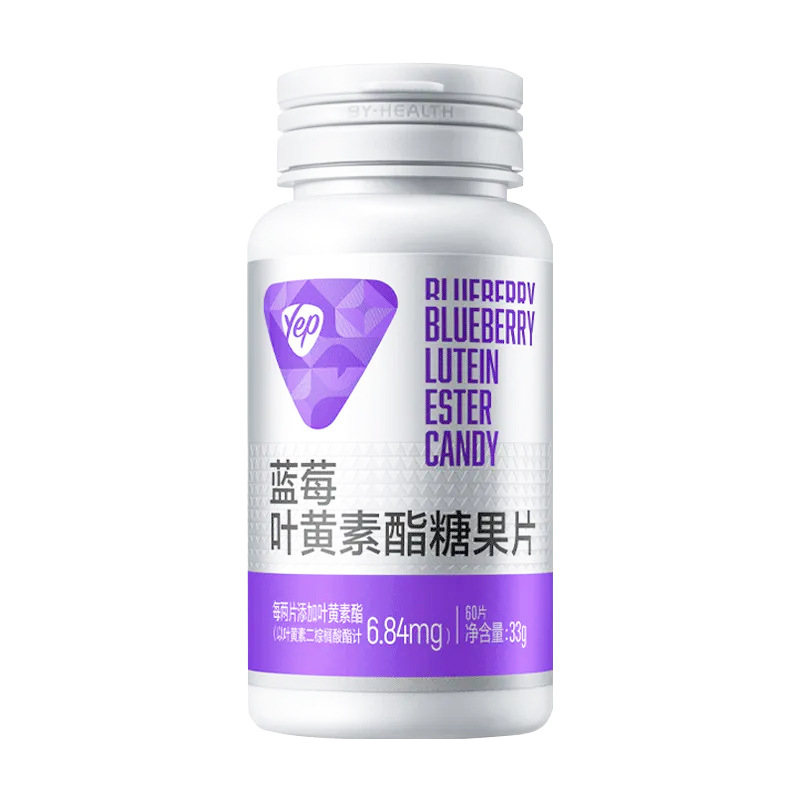 汤臣.倍健 蓝莓叶黄素酯糖果片 60片/瓶 一件代发护眼亮眼