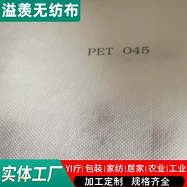 其他无纺布;水刺无纺布;纺粘无纺布