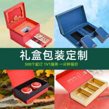 生产纸盒包装定制彩盒白卡盒灰板定做单粉翻盖水果茶叶礼盒