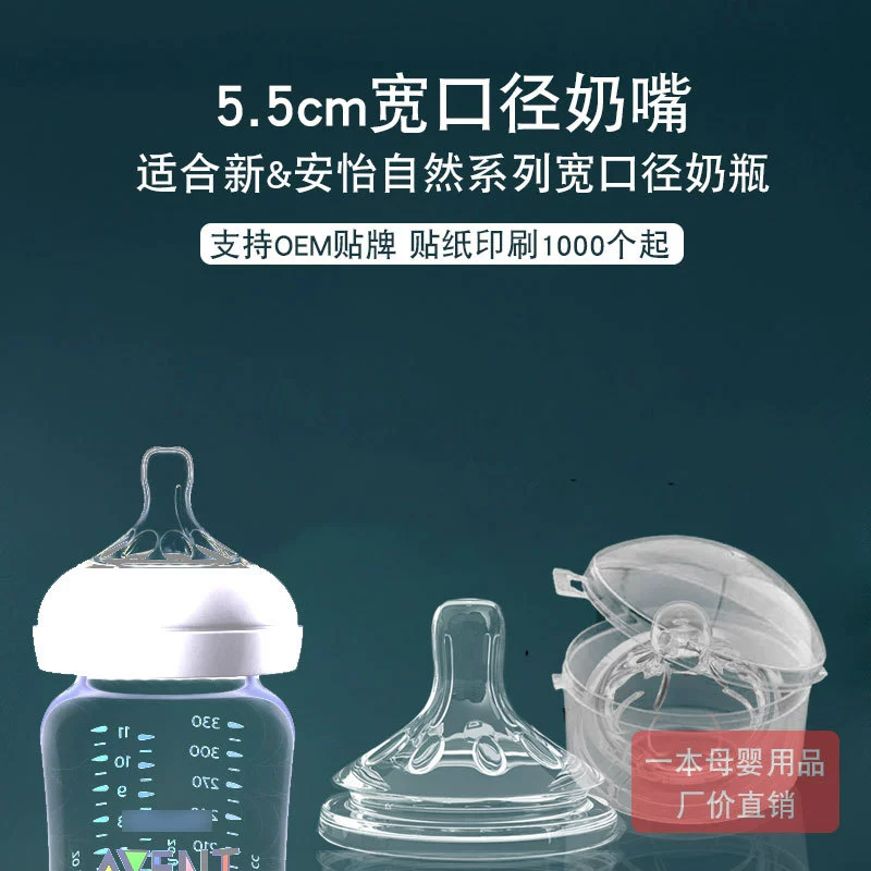 Pacifier, feeding bottle, wide neck, 5.5cm