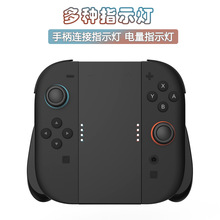switch2����С�ֱ��հѴ���ns2����һ���䱣���հѳ����joy-con