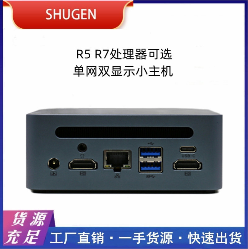 New In-Stock Mini Computer Host R5R75800H Minipc Small Host Soft Router Microcomputer