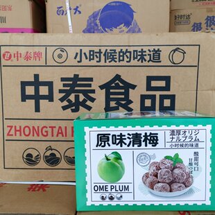 ��̩ԭζ��÷����35g*240�����l��ˬѩ÷�ƤԒ��ԭζ��÷����÷