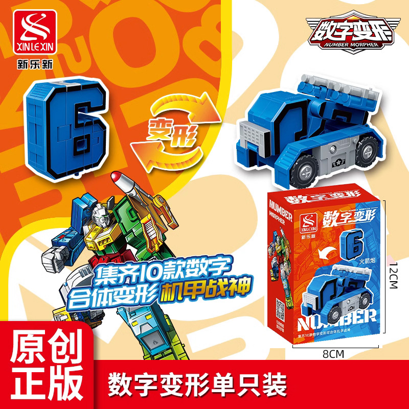 2816-6【數字6】可變導彈車