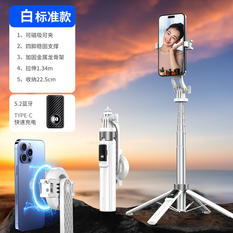 P135 磁気自撮り棒 Bluetooth リモートカメラ携帯電話ライブブロードキャスト補助光磁気自撮り四本脚スタンド|undefined