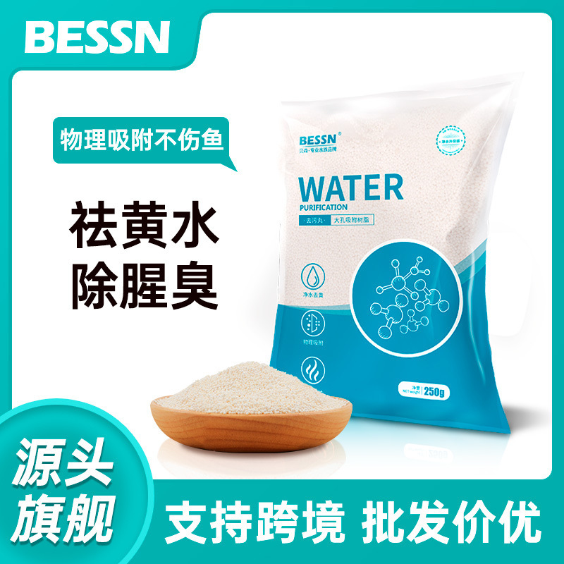 Protein cotton aquarium special deyellowing water purification filter white cotton deodorant dirt pill water purification agent artifact wholesale Protein cotton aquarium special deyellowing water purification filter white cotton deodorant dirt pill water purification agent artifact wholesale