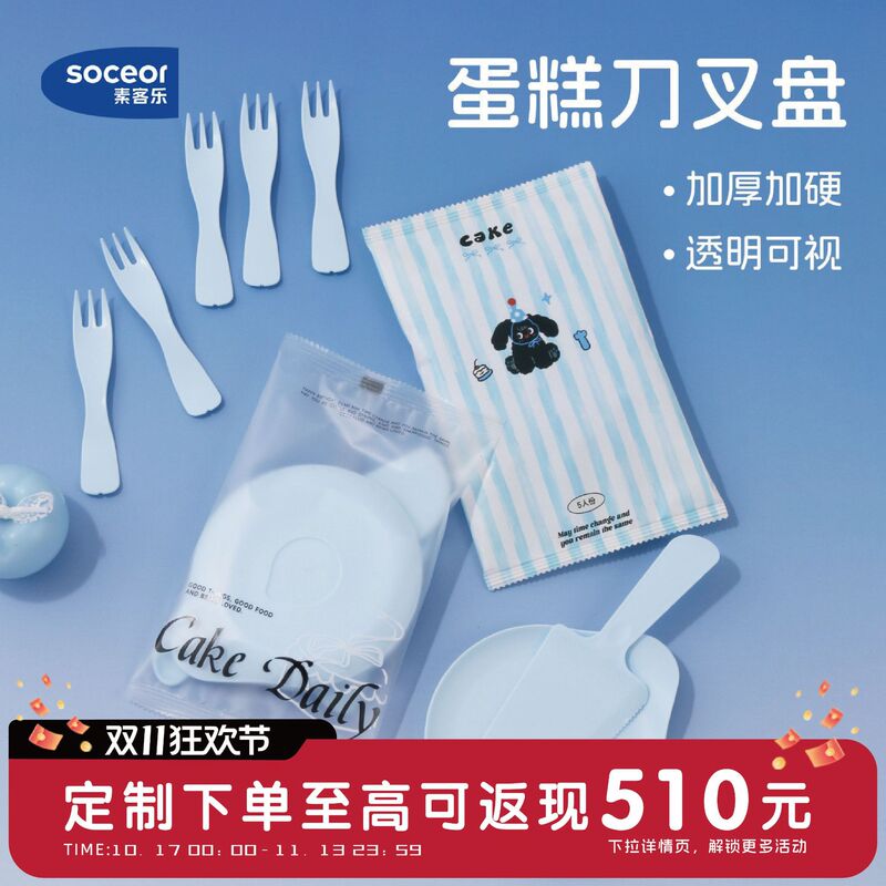 Wholesale Birthday Cake Cutlery Plate Water Drop Plate Disposable Plastic Tableware Set Baking Transparent Independent Packaging