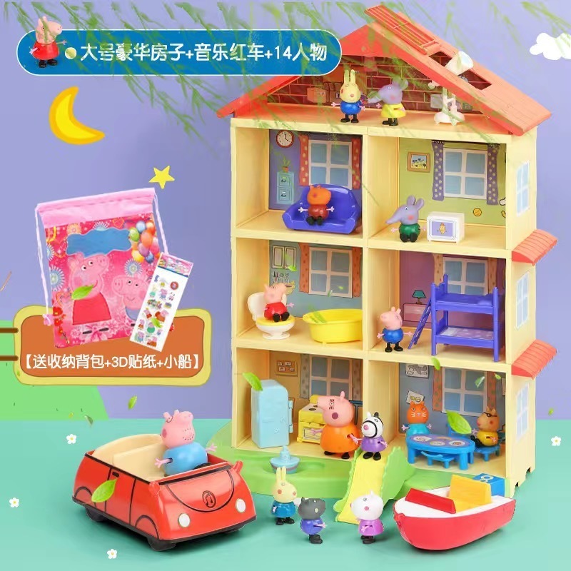 儿童的过家家玩具房子套装佩琪全套人物一家四口公仔女孩|undefined