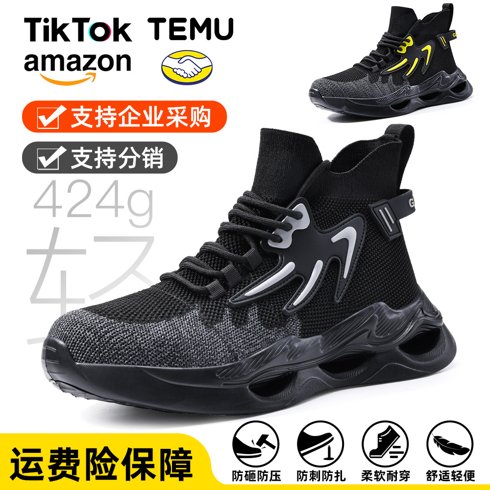 跨境工厂防护劳保鞋钢包头男防砸防刺穿轻便舒适安全鞋批发透气