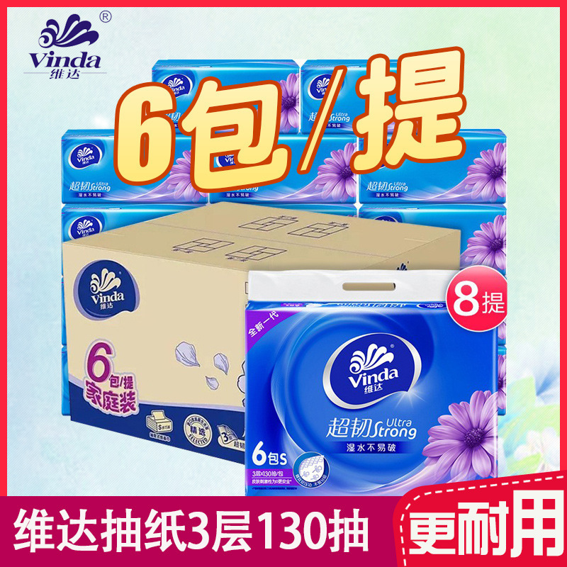 Vinda Super Strong Tissue Paper, 3-Ply, 130 Sheets, 6 Packs/Pack, V2239 Facial Tissue, Napkins, Dropshipping Package
