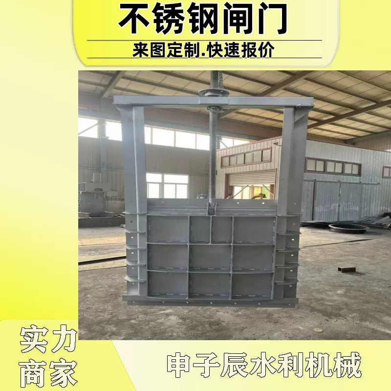 厂家机闸一体式钢制闸门不锈钢电动插板闸门启闭机一体式钢制闸门