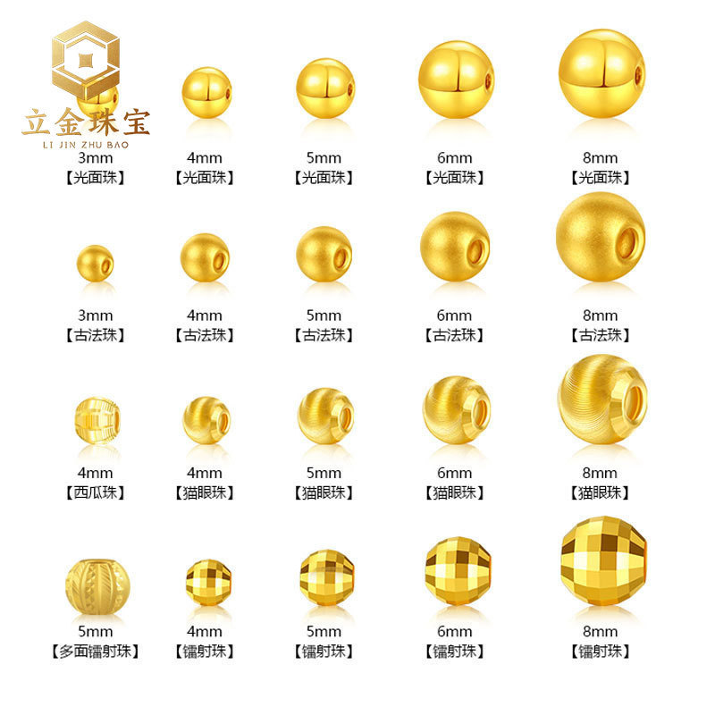 Pure Gold 999 Transfer Beads Loose Beads Bracelet Beads Ancient Method 3D Hard Gold Polished Round Beads Small Gold Beads