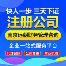 马绍尔公司注册费用 工商注册公司代理记账 工商年检 一站式服务