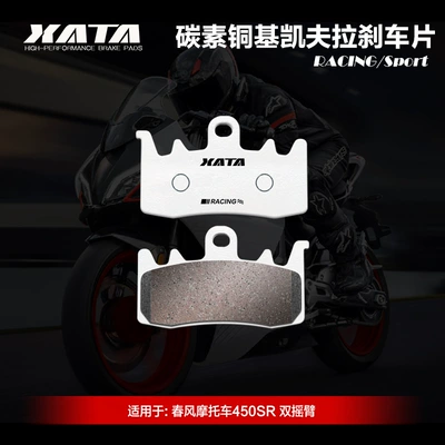 Pads Motorcycle 450Sr/Srs | Tormoz supportları - double-rocker-arm-front-1-pair-carbon-copper-base