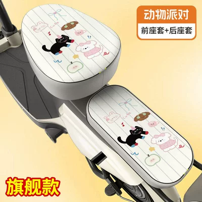 Electric car cushion, All Seasons, Waterproof and Sun-Proof Cover - flagship-model-front-seat-rear-seat-seat-cushion-cover-animal-party