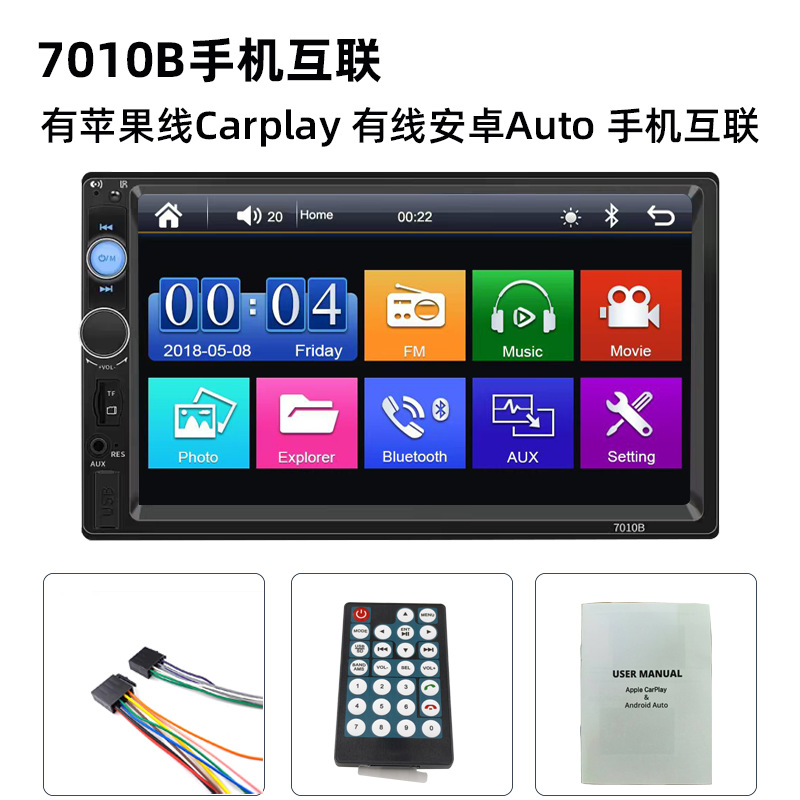 7inch Hd Car Display 7010B Car Mp5 Hd Player Car Bluetooth Reversing All-In-One Machine