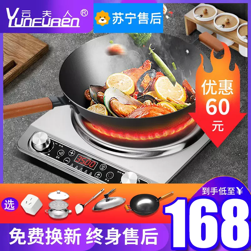 万利达凹面电磁炉家用爆炒大功率商用灶炒菜锅一体凹型电陶炉批发