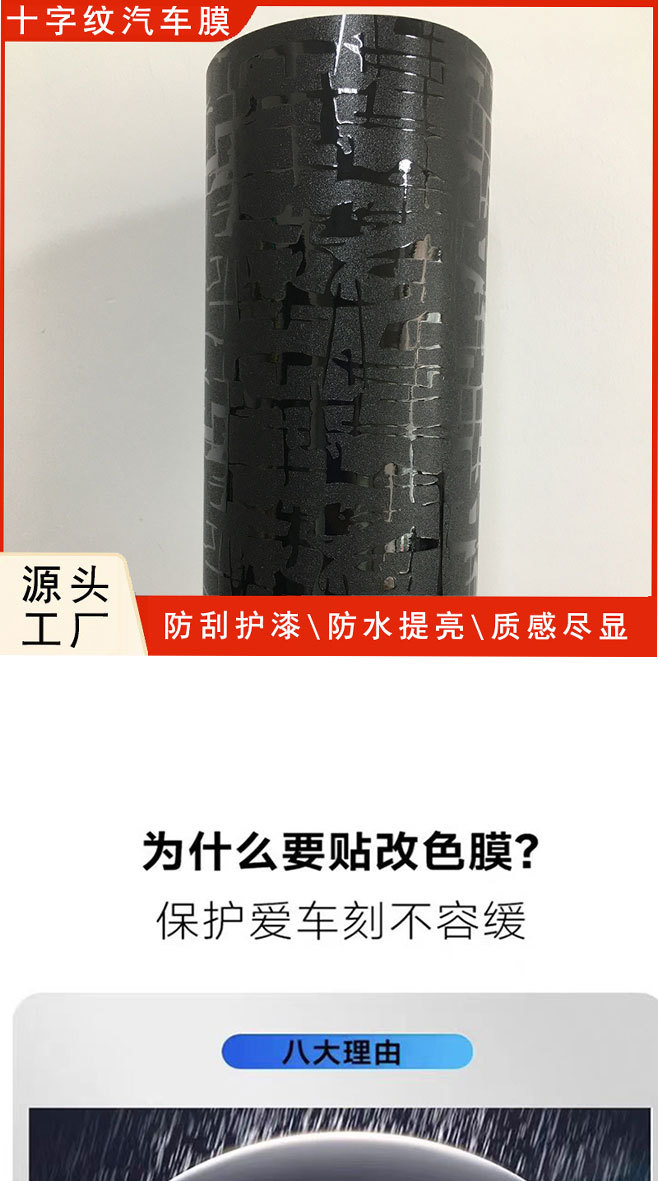 Cross-Border Geometric Mayan Pattern Pvc Black Car Carbon Fiber Color-Changing Film Motorcycle Anti-Scratch Waterproof Car Modification Sticker
