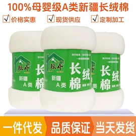 棉胎;棉花;棉花被