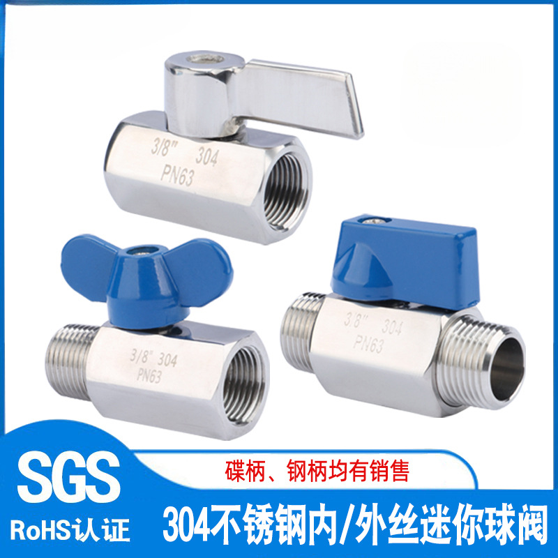 304/316不锈钢迷你小球阀微型开关内/外丝直通阀门2分4分6分