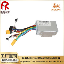原装酷麒麟Kukirin G2 Max电动滑板车48V 25A控制器电控主板配件