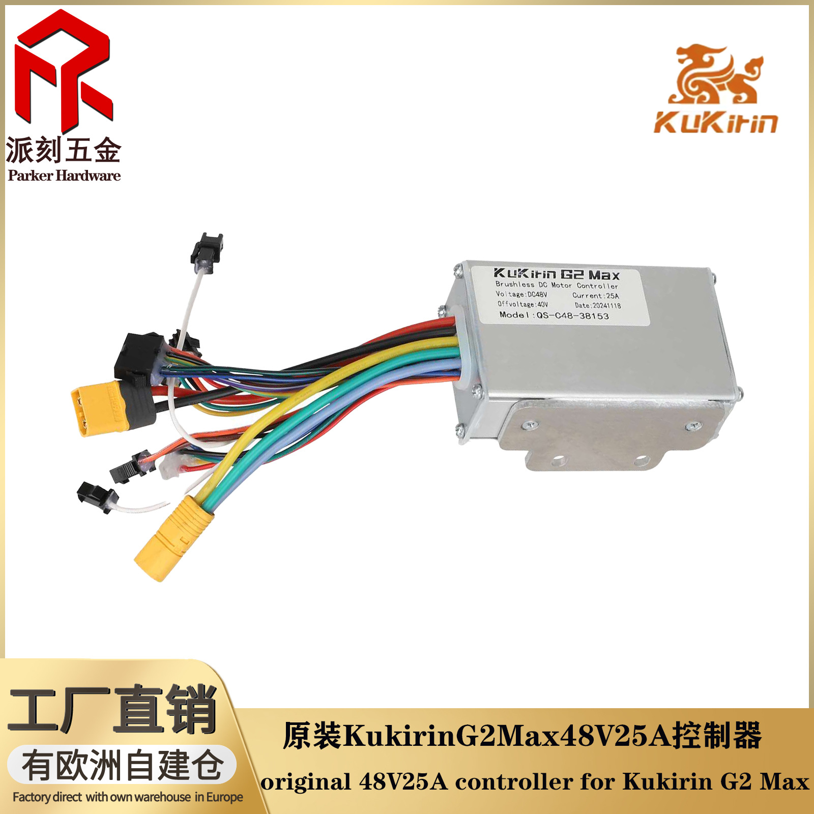 原装酷麒麟Kukirin G2 Max电动滑板车48V 25A控制器电控主板配件