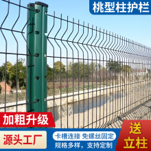 高速公路果园小区河道机场光伏桃型柱防护网铁丝网钢丝网护栏围栏