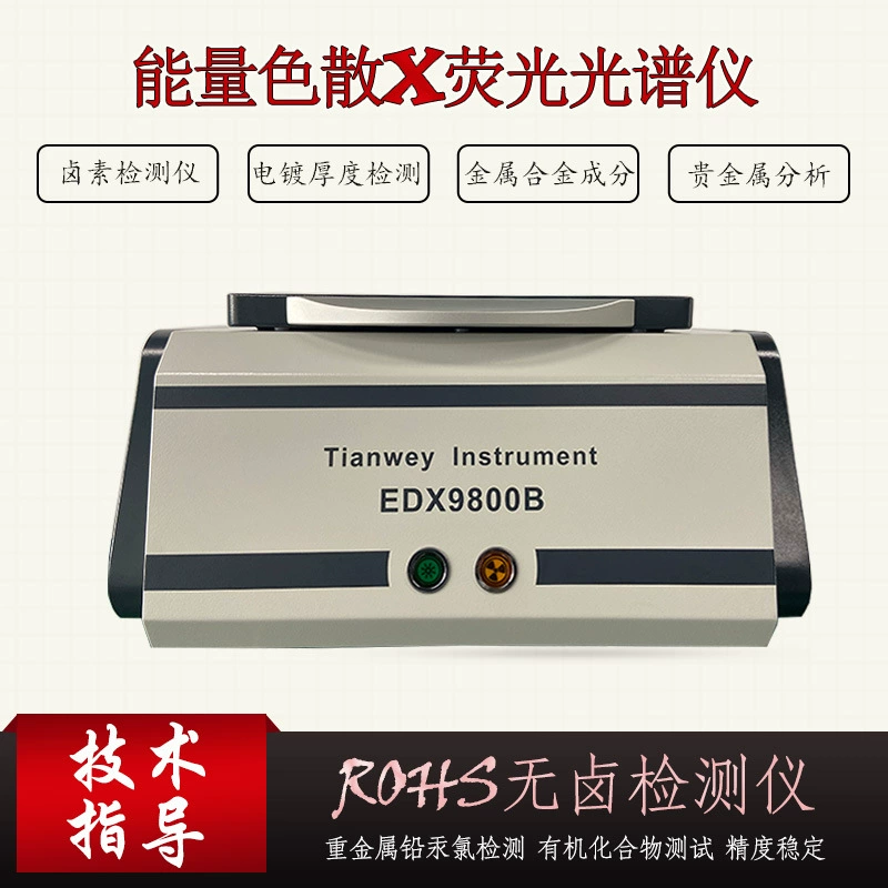 Экологически чистый ЕС тестер ROHS cl хлор br германий безгалогенный прибор для анализа ингредиентов из металлического сплава