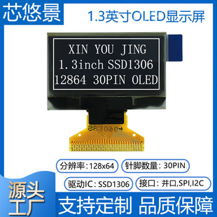 1.3��OLED��Ļ�ƾ�2864KSWL�@ʾ��12864�c����Ǿ�UG-2864KSWLG01