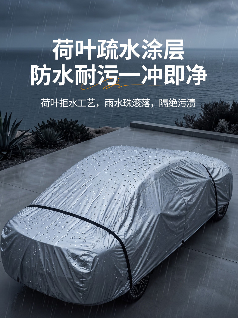 Full-coverage car cover made of one-piece cut PE plastic film, lightweight, simple, waterproof, dustproof car cover, car sunshade