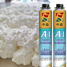 发泡胶泡沫填缝剂门框窗框密封建筑外墙填缝发泡填充剂防水保温