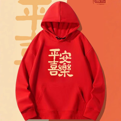 Happy and Joyful Red Fleece Hooded Sweatshirt for Men and Women, New Year Team Building Festive Clothing, Year of the Monkey Hooded Sweatshirt