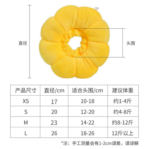 Elizabeth Circle Sunflower Filled Cotton Anti-licking Donut Cat Collar Pet Shame Circle Anti-Bite Cat Collar Wholesale