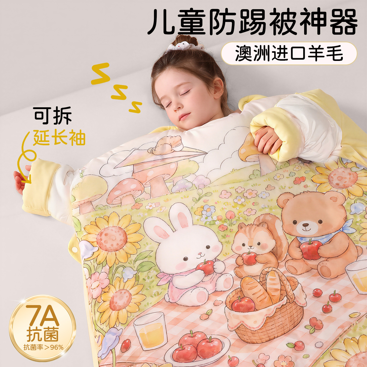 Children's anti-kick blanket sleeping bag, suitable for older children, made of wool, prevents startling, all-season use, thickened, Class A, 100% cotton, prevents kicking off the blanket