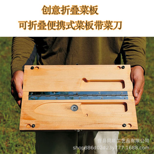 Outdoor Camping Foldable Cutting Board Cutter Household Self-driving Camping Picnic Equipment Travel Cutting Factory Set and System