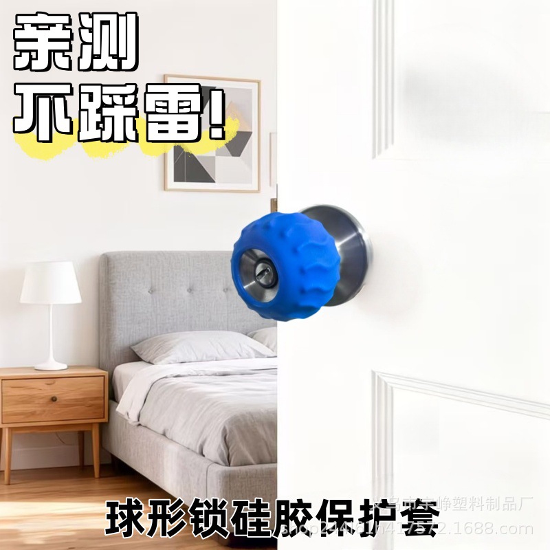 跨境新款硅胶把手套球锁保护套防静电防滑卧室房门圆形锁柄套防撞