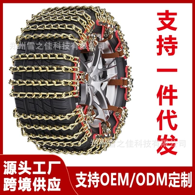 Universal Car Tire Anti-Skid Chains, Tire snow chain