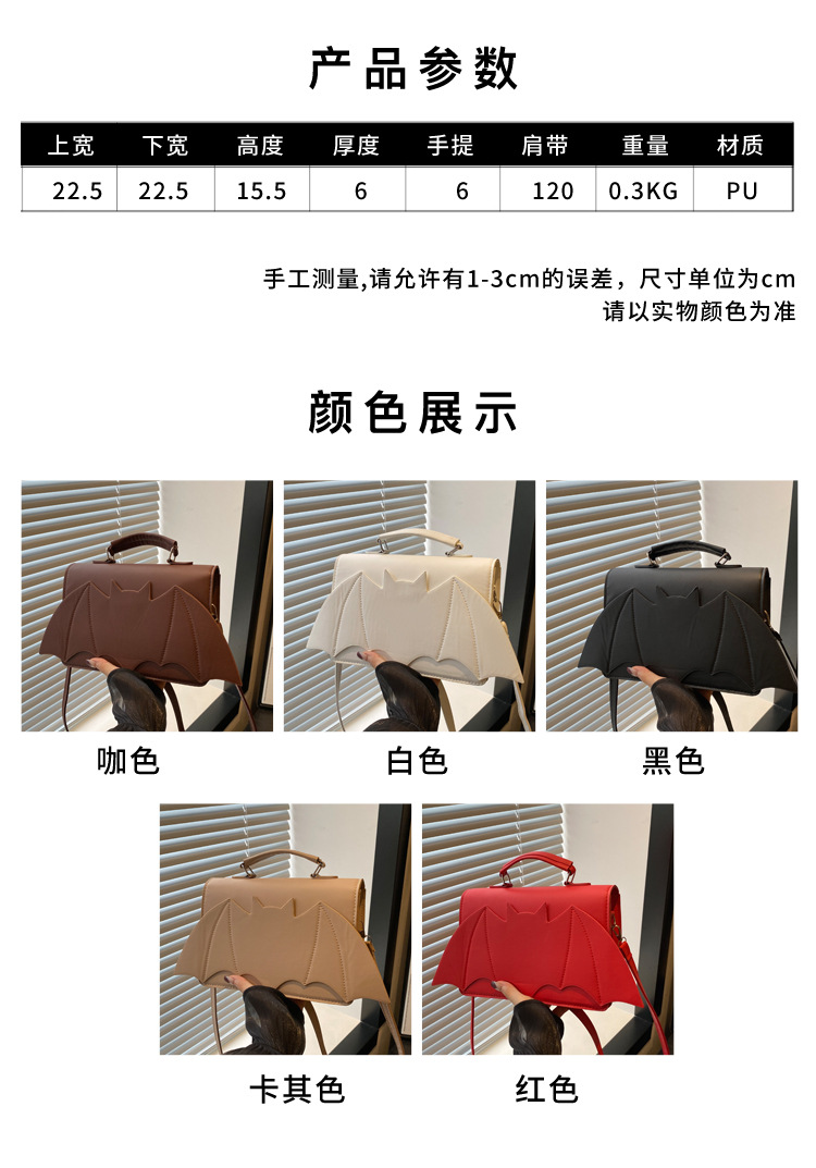 A new 2024 European and American Halloween single-shoulder bag for women, with a unique and funny bat style and a trendy crossbody bag Specification drawing