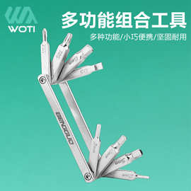 自行车多功能组合工具  8合1扳手  组合山地车工具  骑行装备
