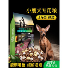 小鹿犬狗粮专用幼犬成犬小型犬茶杯