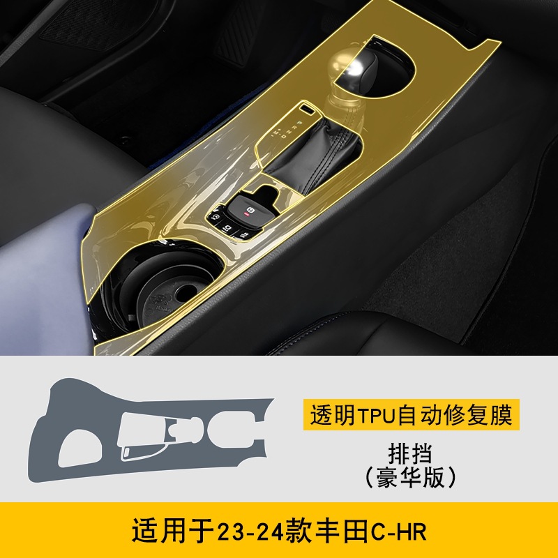Car interior film, Toyota CHR 2018-2024 Center - 2023-2024-toyota-chr-shift-luxury-version