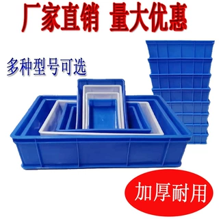 塑料长方形五金盒零件盒螺丝收纳盒工具盒货架物料盒厂家售卖优惠