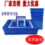 长方形优惠塑料货架物料盒