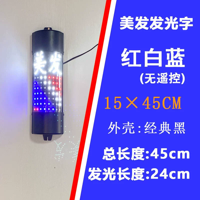 Красивые волосы Вращающиеся огни супер яркий магазин фонарь LED LED энергосберегающая стена Энергия стена винтаж Бартона уличная стена полноцветная водонепроницаемая
