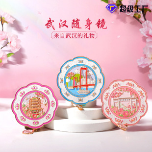 Wuhan Cultural and Creative Metal Portable Mirror, Yellow Crane Tower, Yangtze River Bridge Museum Tourist Souvenir, Antique-Style Makeup Mirror