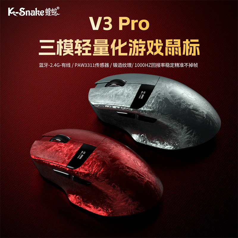 Viper V3pro mouse with carbon fiber pattern display, charging dock, lightweight, wireless Bluetooth, wired, three-mode gaming