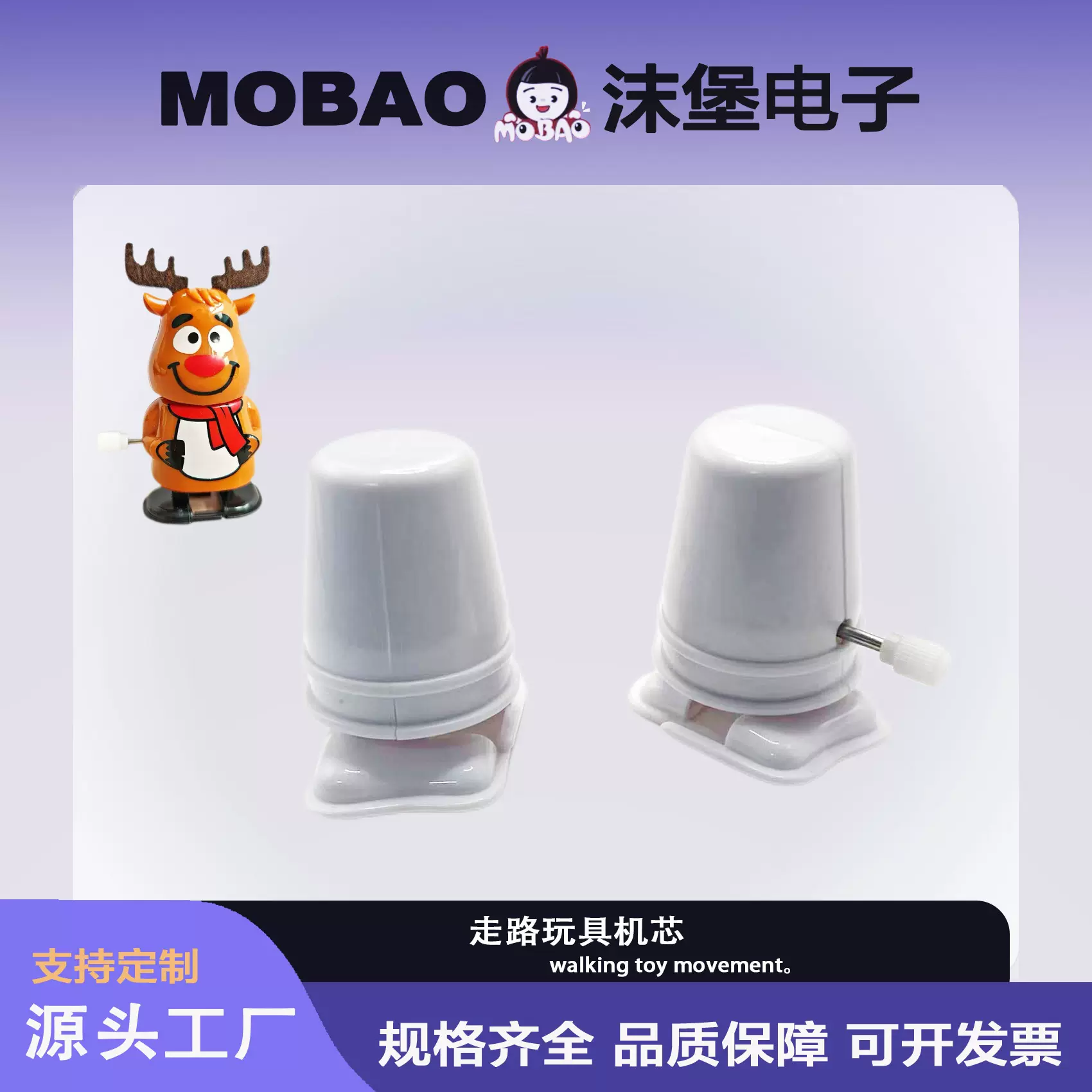 走路上链玩具机芯 diy走路发条儿童手工动手机芯粘土玩具机芯配厂